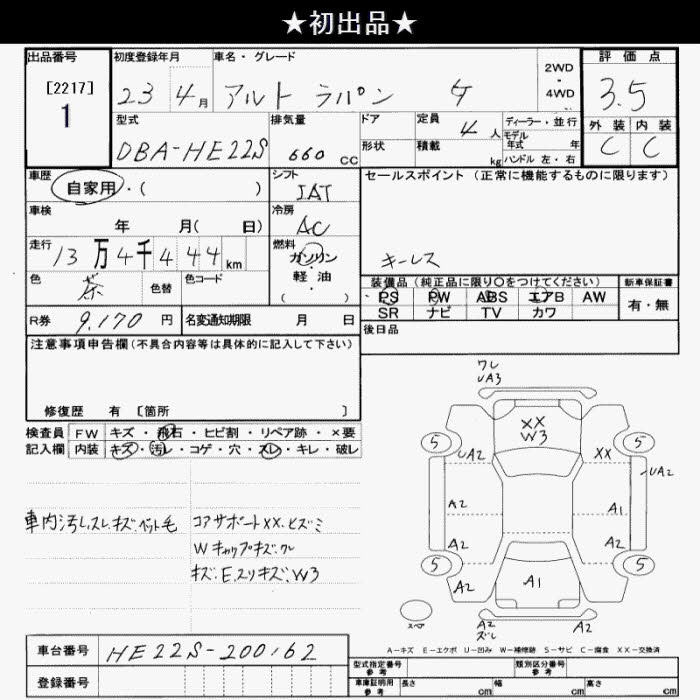 Аукционный лист