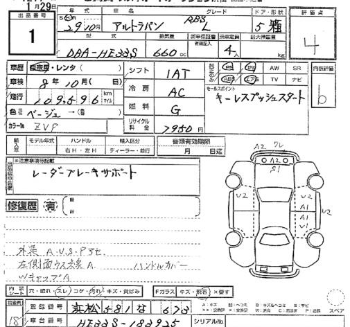 Аукционный лист