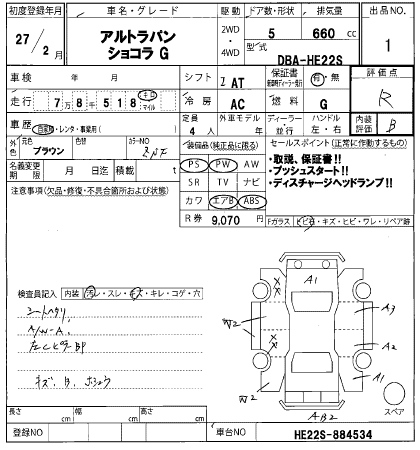 Аукционный лист