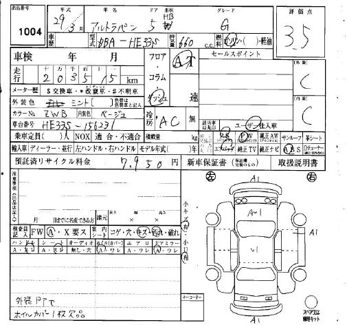 Аукционный лист