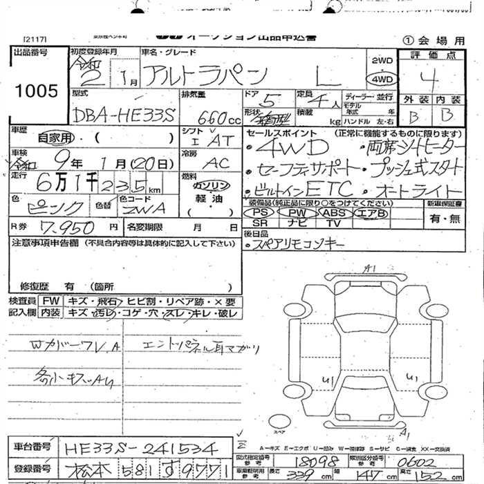 Аукционный лист