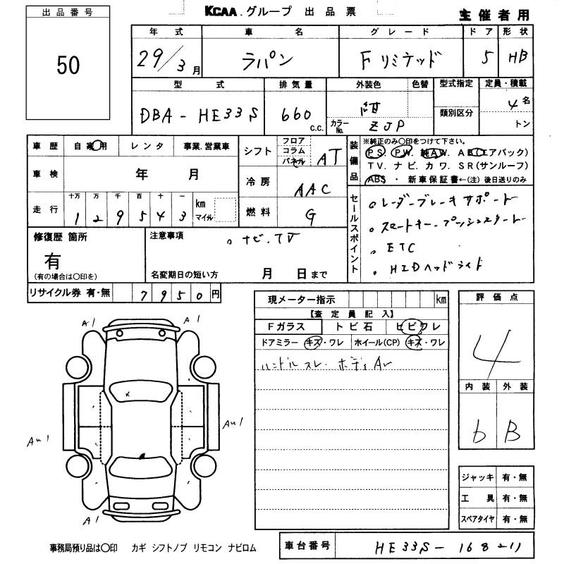 Аукционный лист