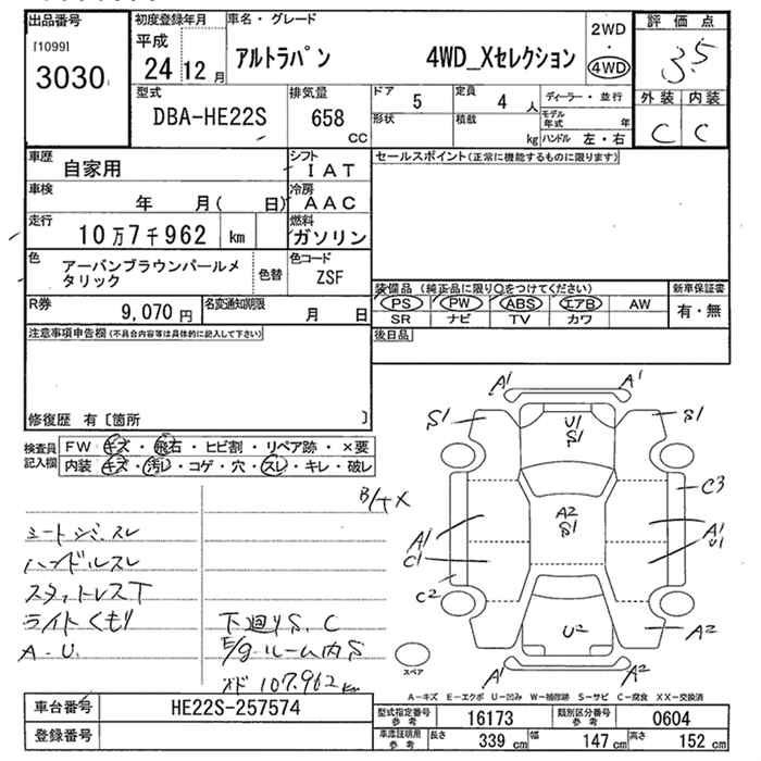 Аукционный лист