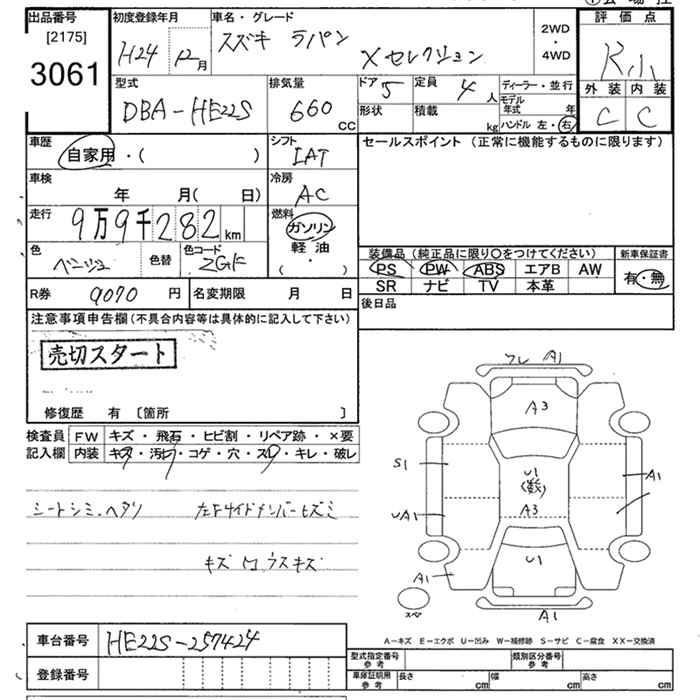 Аукционный лист