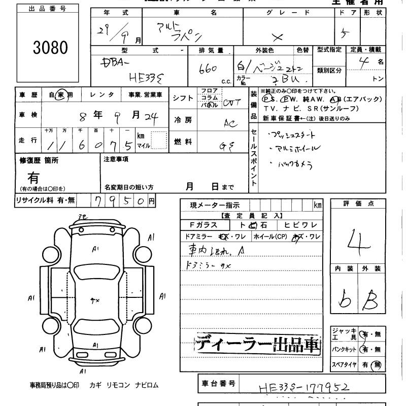 Аукционный лист