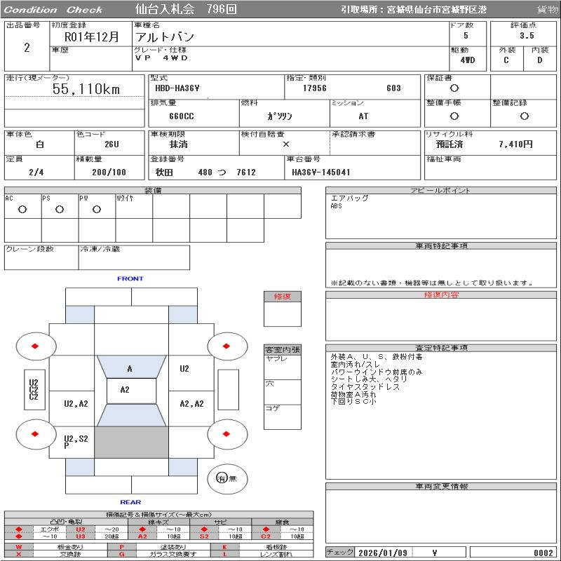 Аукционный лист