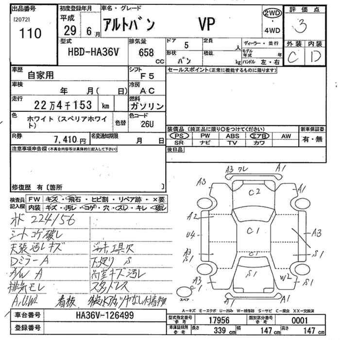 Аукционный лист