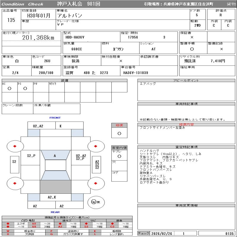 Аукционный лист