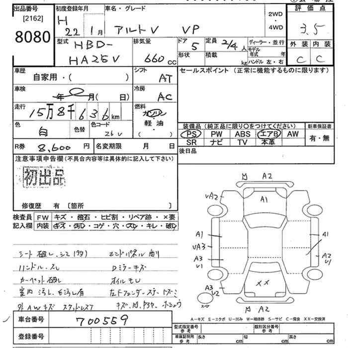 Аукционный лист