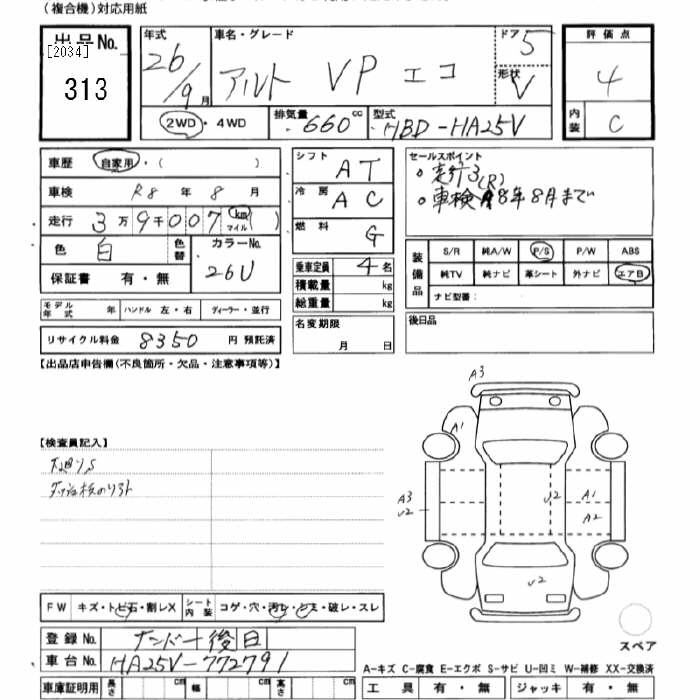 Аукционный лист