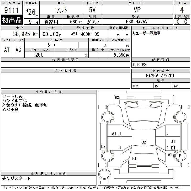 Аукционный лист