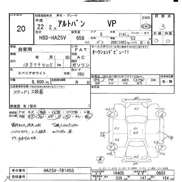 Аукционный лист