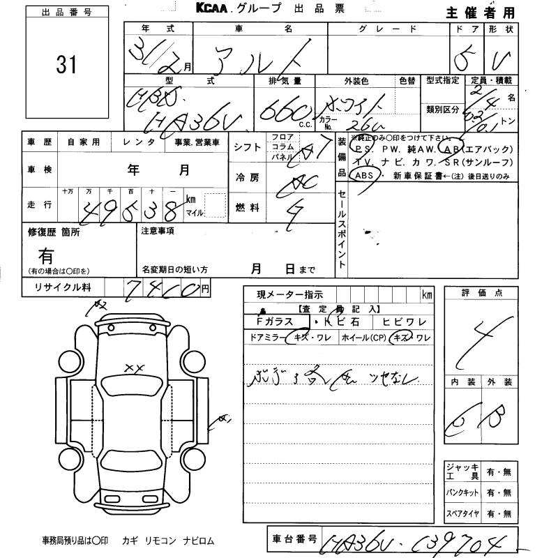 Аукционный лист