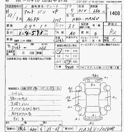 Аукционный лист