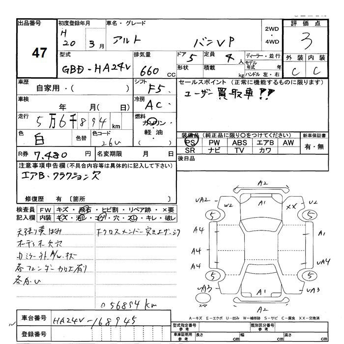 Аукционный лист