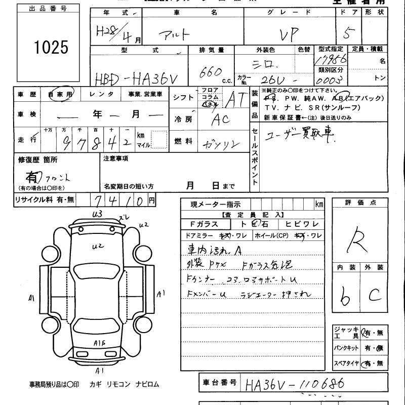 Аукционный лист