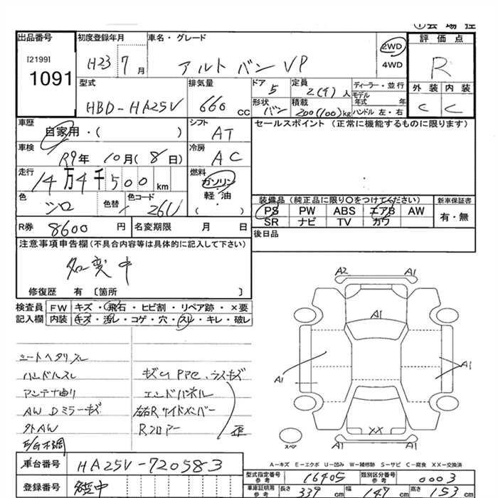 Аукционный лист