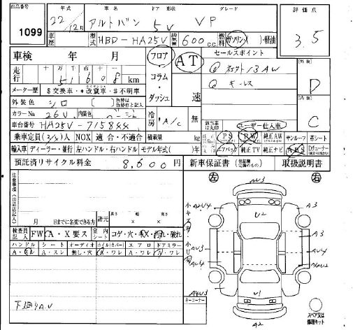 Аукционный лист