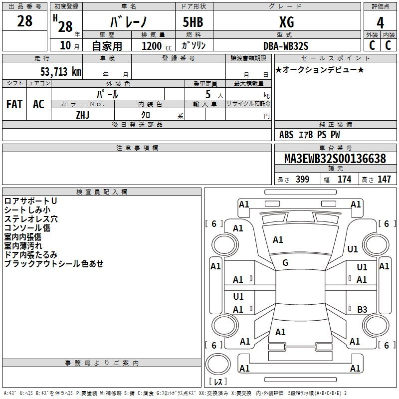 Аукционный лист