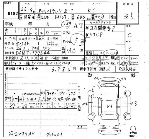 Аукционный лист