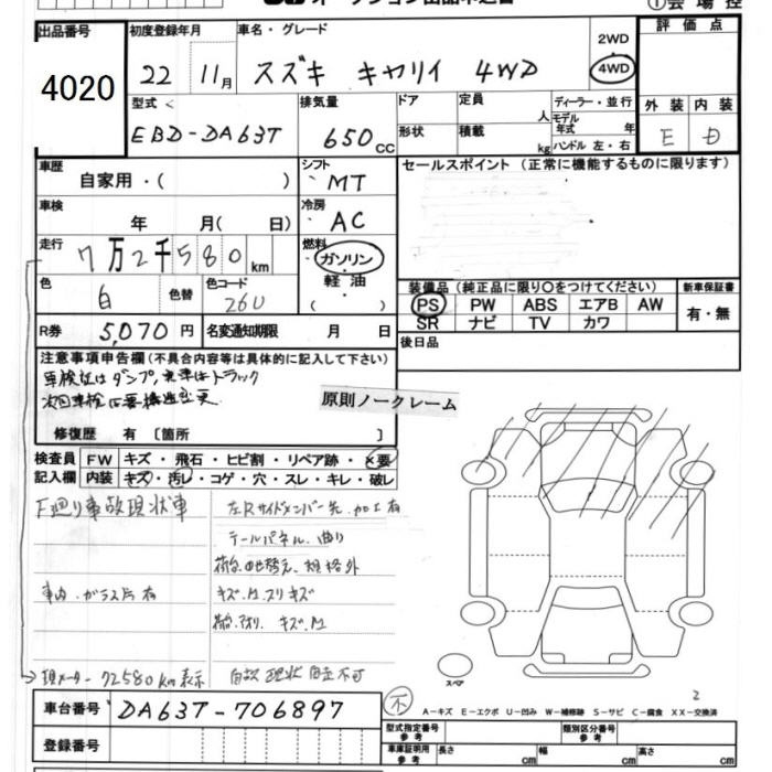 Аукционный лист