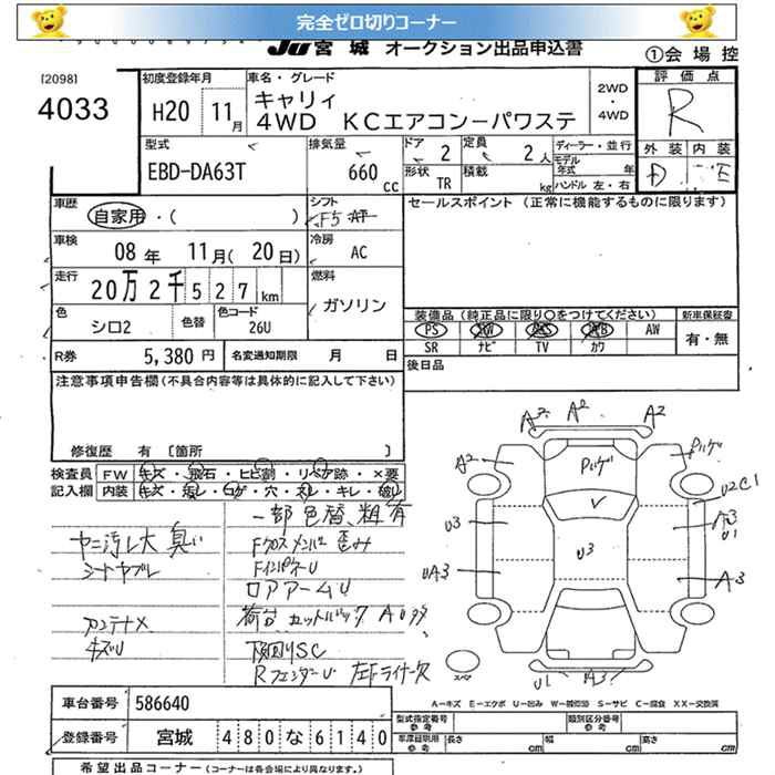 Аукционный лист