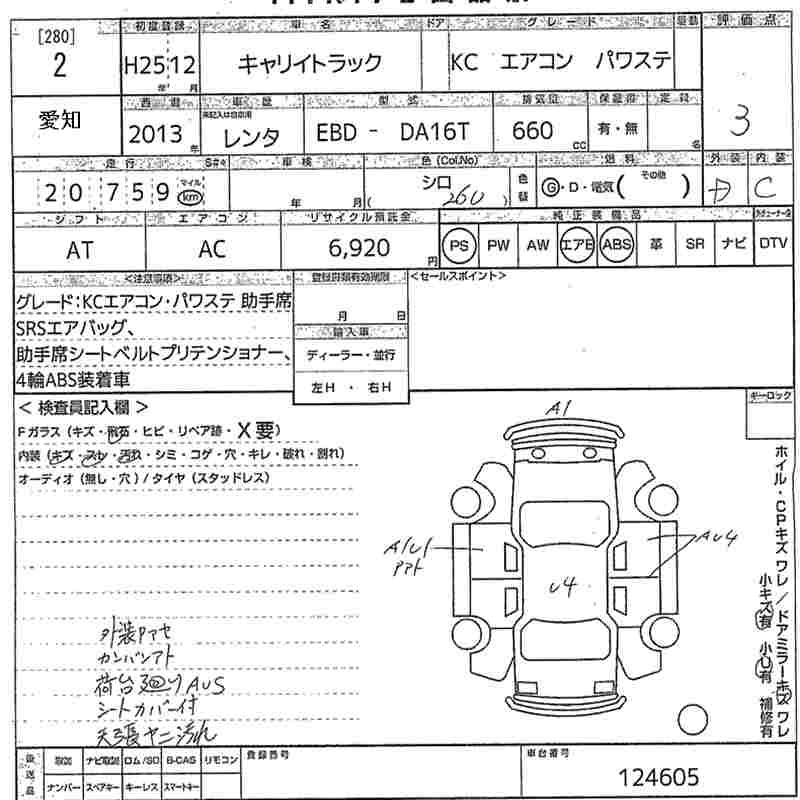 Аукционный лист