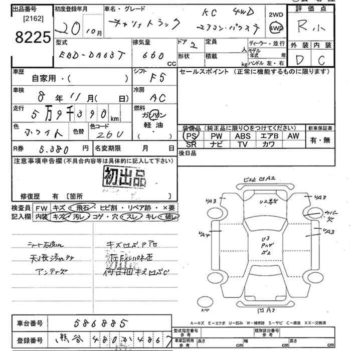 Аукционный лист