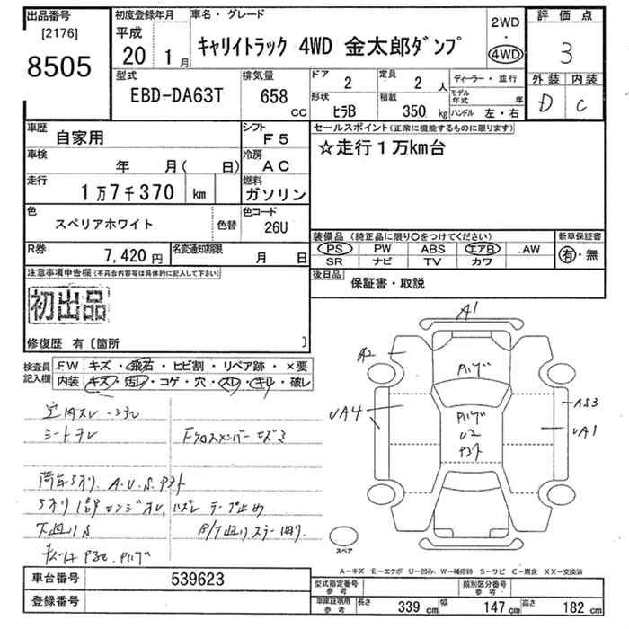 Аукционный лист