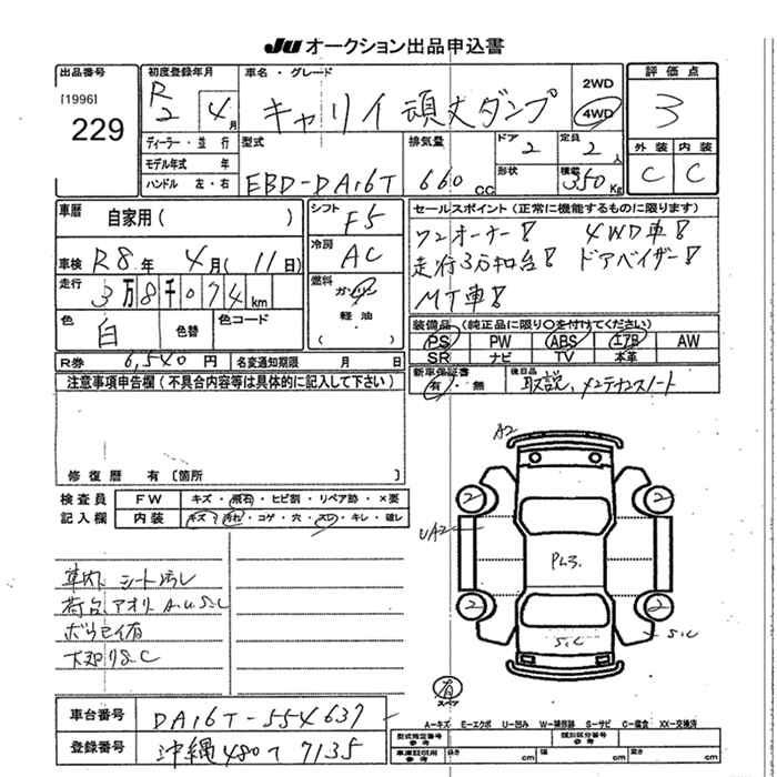 Аукционный лист