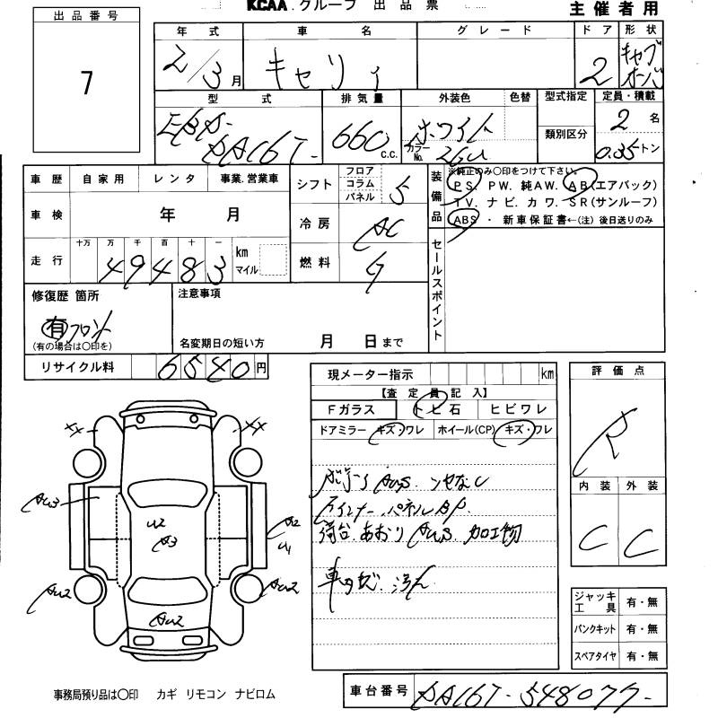 Аукционный лист
