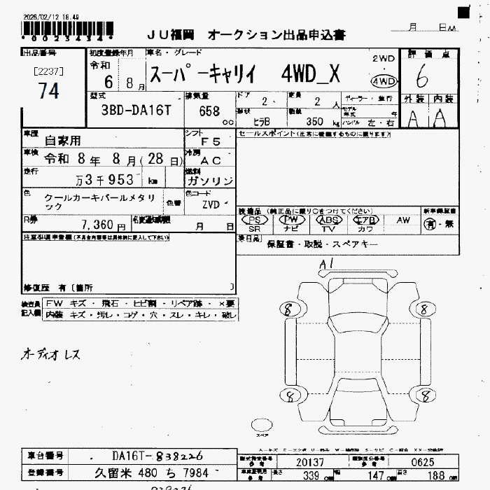 Аукционный лист
