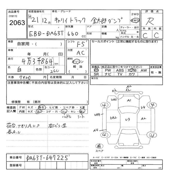 Аукционный лист