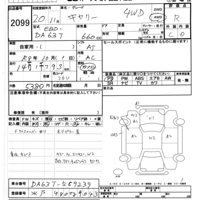 Аукционный лист