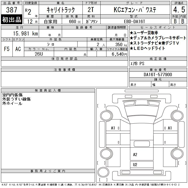 Аукционный лист