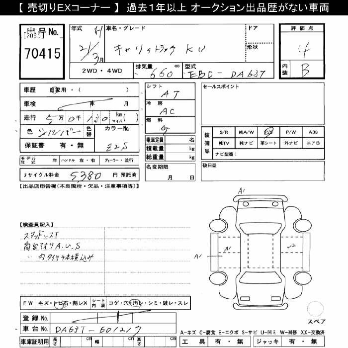 Аукционный лист