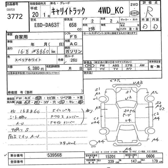 Аукционный лист