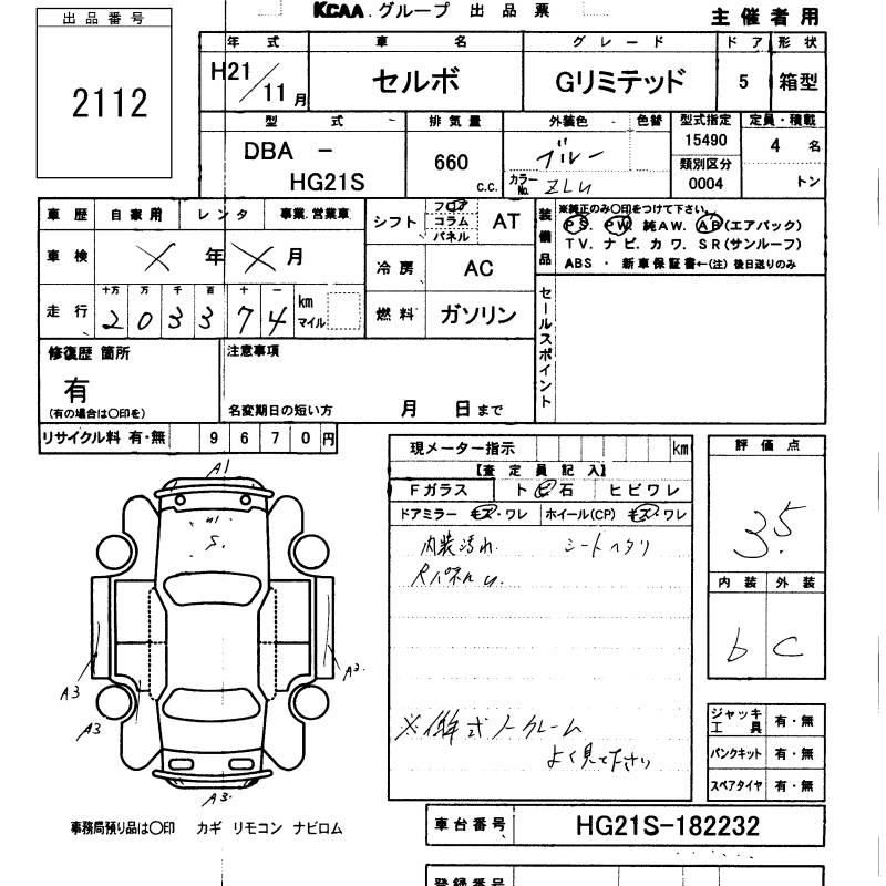 Аукционный лист