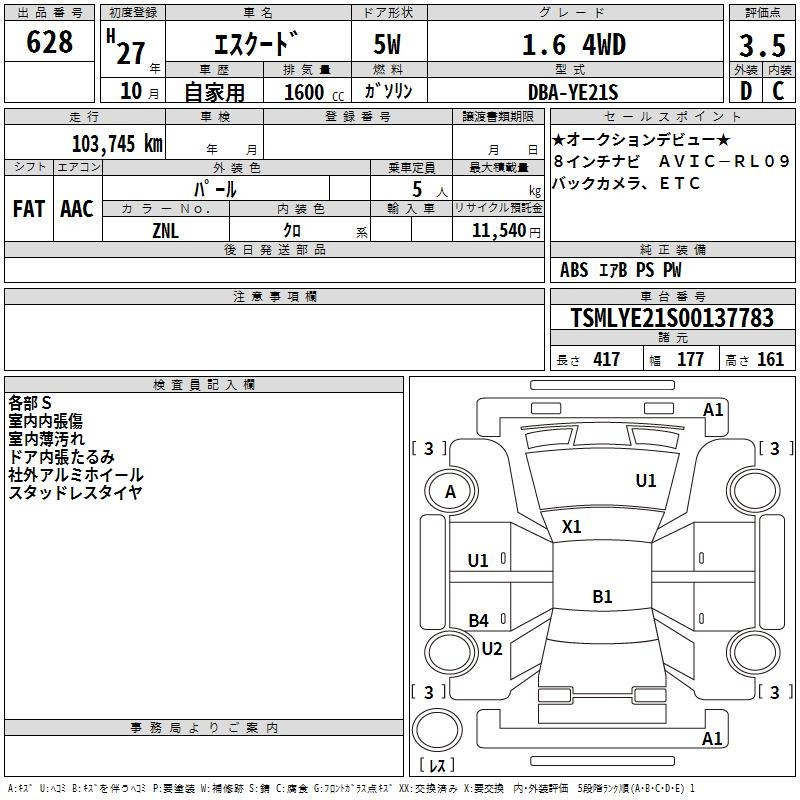 Аукционный лист