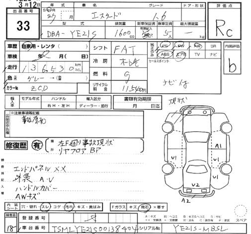 Аукционный лист