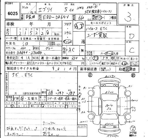 Аукционный лист