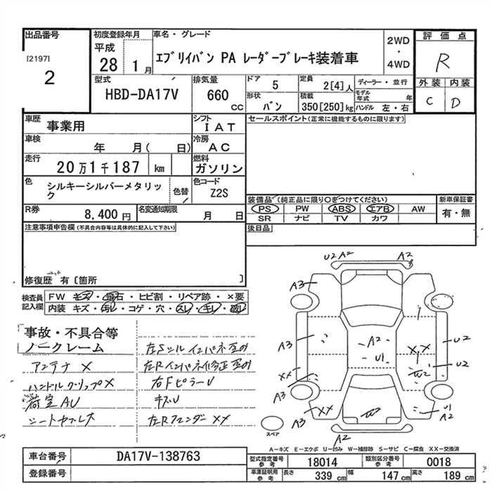 Аукционный лист