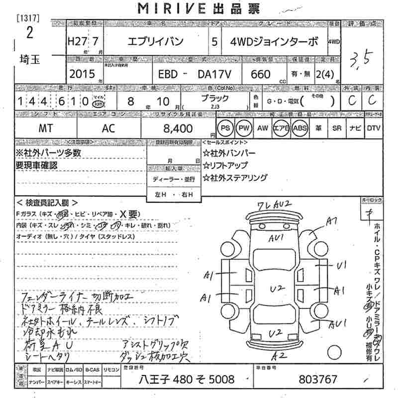 Аукционный лист