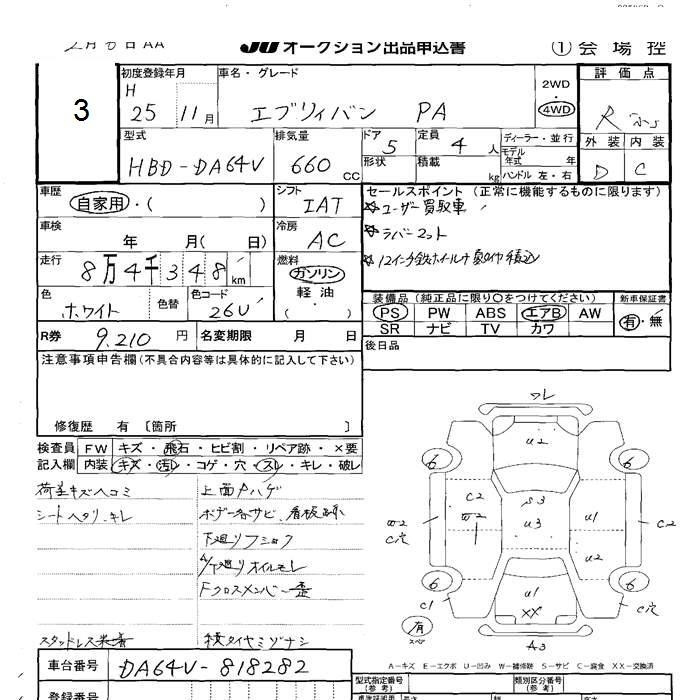 Аукционный лист