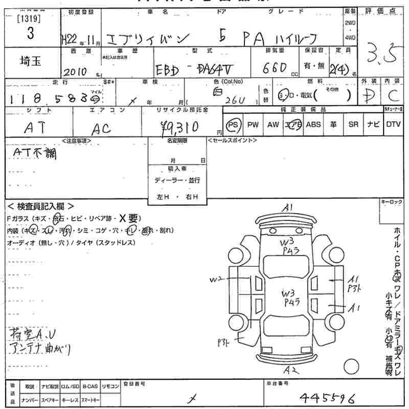 Аукционный лист