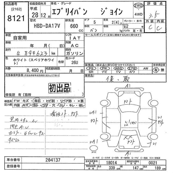 Аукционный лист