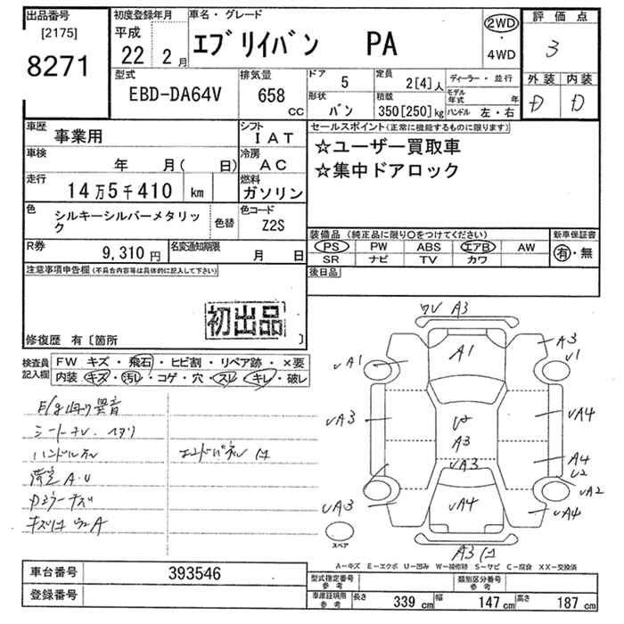 Аукционный лист