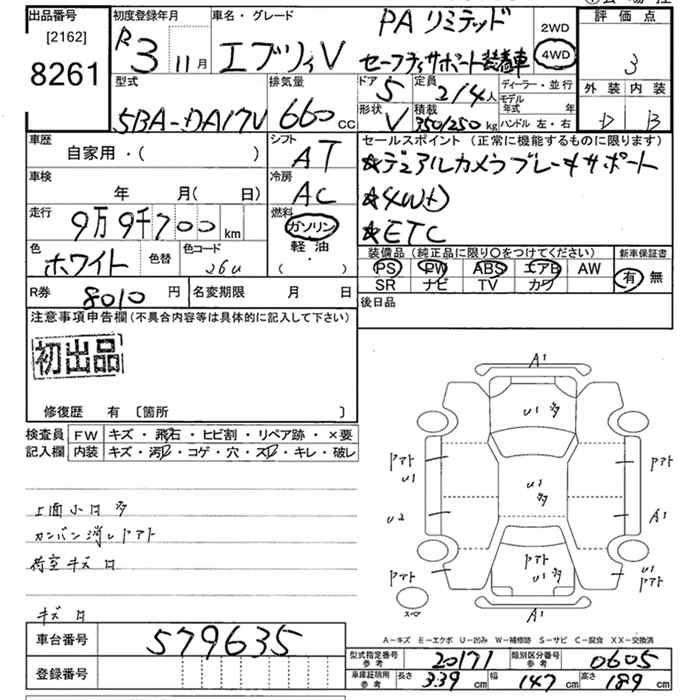 Аукционный лист