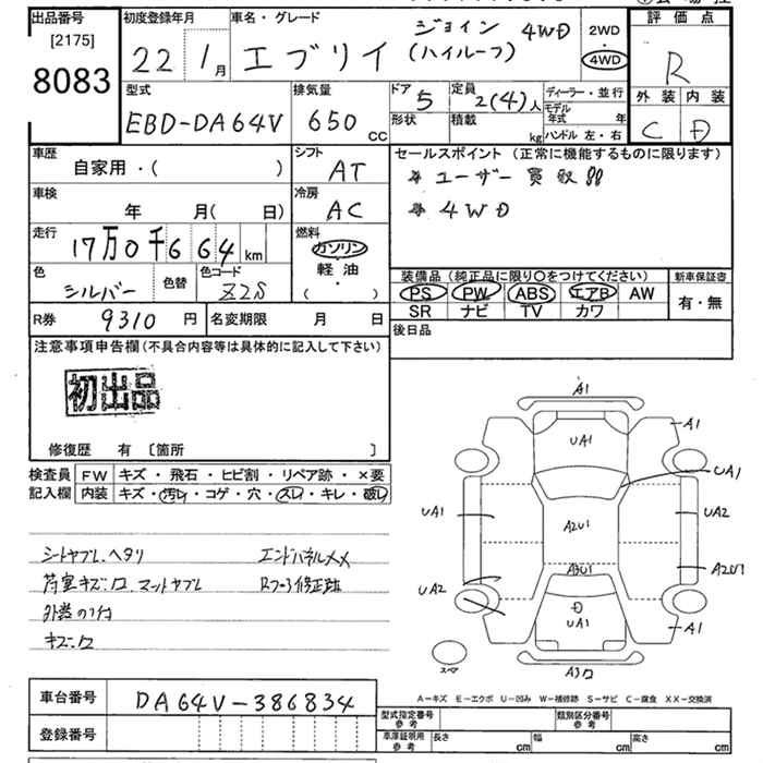 Аукционный лист