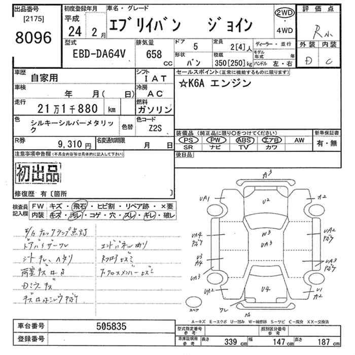 Аукционный лист